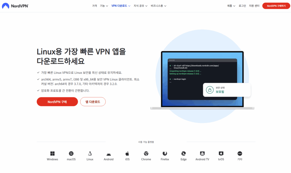 좋은 VPN을 선택하는 방법, VPN 업체, NordVPN
